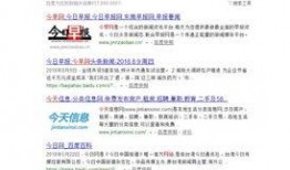 今日资讯栏目百姓爆料,聚焦民生热点，倾听民声心声