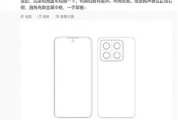 小米14最新爆料尺寸图