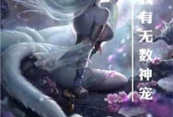 玄幻小说爆料网站大全最新