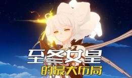 原神至冬女皇爆料视频,原神神秘角色幕后故事大曝光