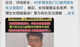 哈尔滨爆料男子是谁啊最新消息
