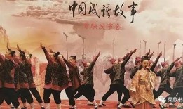 古装爆料小故事大全视频,揭秘小故事中的历史真相与传奇人生