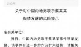 歌手蔡某某爆料视频,揭秘娱乐圈不为人知的真相