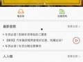 免费版吃瓜网软件使用方法,解锁海量资讯的便捷指南