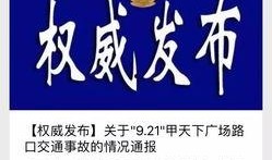 桂林最新新闻爆料事件,神秘事件引发公众热议