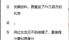 网红最新事件爆料新闻报道,揭秘近期热门事件幕后真相