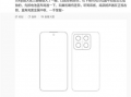 小米14最新爆料尺寸图