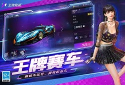 王牌竞速最新爆料s7,速度与激情再升级！