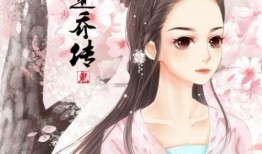 古装爆料小故事大全视频,揭秘小故事中的历史真相与传奇人生