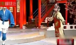 秦腔戏在线观看,在线观看带你领略古老艺术魅力