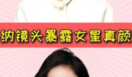 女明星娱乐八卦爆料,女明星背后的惊人真相