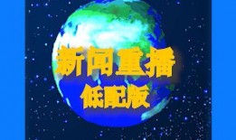 新闻爆料专用bgm,揭秘真相的神秘旋律