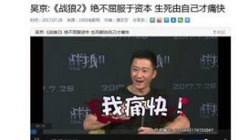 吴京爆料全场视频播放时间,全场视频播放时间背后的故事