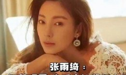 女明星娱乐八卦爆料,女明星背后的惊人真相