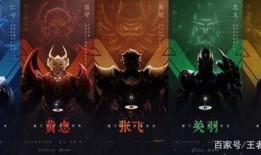 关羽皮肤 爆料网站视频,神秘视频揭示独特造型与技能特效