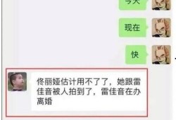 网友爆料雷佳音视频,网友热议的瞬间回顾
