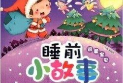 睡前小故事娱乐吃瓜,一场奇幻的睡前吃瓜之旅