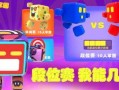 迷你军团最新爆料,神秘英雄降临，战局风云再起！