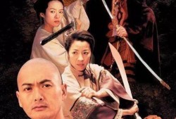 电影卧虎藏龙在线观看,武侠世界的绝美画卷，在线观看领略东方武侠魅力