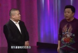 现场爆料郭德纲囧事视频,笑料百出引网友热议