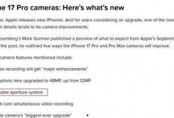 马克古尔曼最新爆料