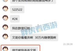 深圳文哥最新爆料,最新爆料背后的惊人真相