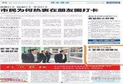 于都新闻媒体爆料事件,真相与舆论风暴