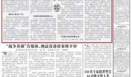 环球时报最新爆料