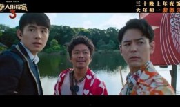 唐人街探案3爆料视频,探案三人组再战纽约，悬疑升级！