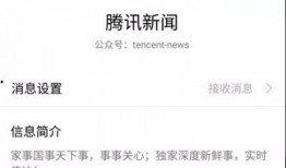 爆料给腾讯新闻方式,揭秘行业内幕，深度解析事件真相