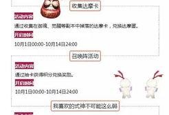 最新国庆活动爆料新闻稿,揭秘最新活动亮点与精彩预告