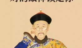 乾隆爷爆料完整视频,宫廷秘闻大公开