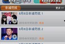 江苏电视直播在线观看,随时随地畅享精彩瞬间