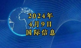 4月份热点爆料新闻内容,聚焦重大爆料事件背后的真相