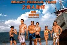 电影沙滩在线观看,一场关于爱与生命的感人之旅