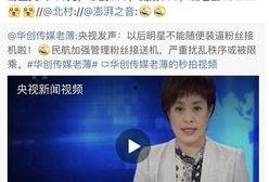娱乐圈那些爆料是真的吗
