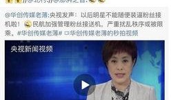 娱乐圈那些爆料是真的吗