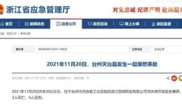 浙江天台爆料事件最新,真相与争议交织的舆情风暴