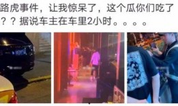推特男网红吃瓜事件视频,揭秘推特男网红的惊人一幕！”