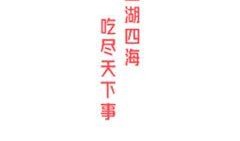 51今日吃瓜免费分享