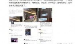圈内芒果捞爆料,揭秘娱乐圈幕后故事