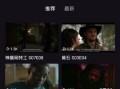 在线观看观看免费视频,揭秘免费在线视频观看的奥秘