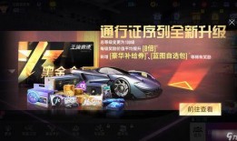 王牌竞速最新赛车爆料图片,全新赛车亮相，揭秘神秘爆料图片