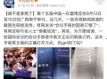 最新真实爆料新闻报道,最新真实爆料事件背后的惊人真相