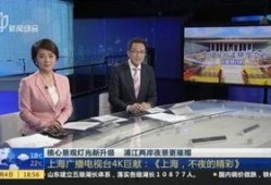 浦江电视台在线观看,随时随地在线观看精彩节目
